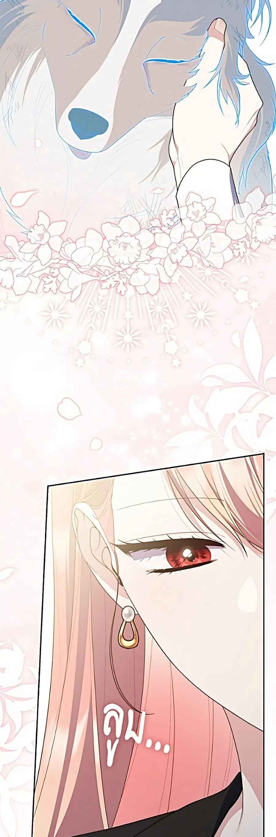 Fortune-Telling Lady ตอนที่ 144 หน้า 46
