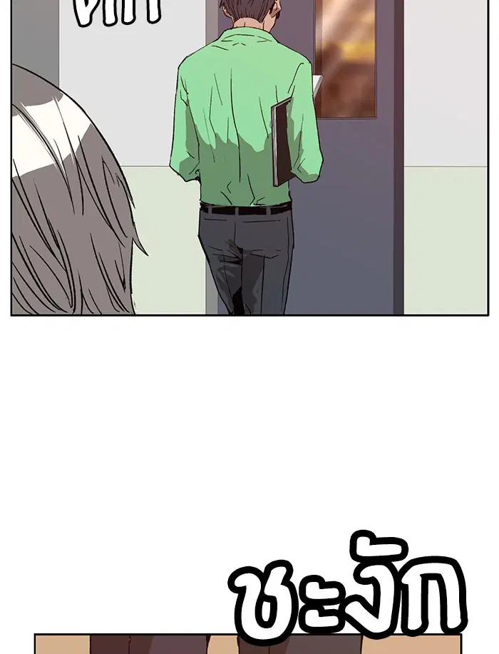Weak Hero ตอนที่ 208 หน้า 23