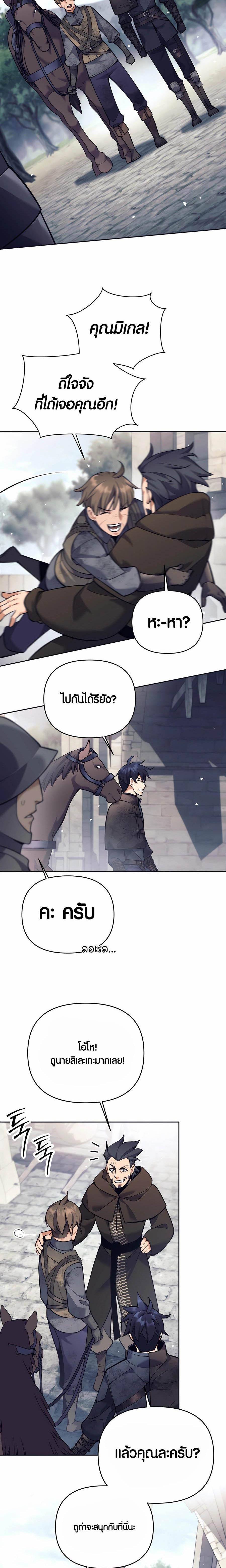 Trash of A Dark Fantasy ผมกลายเป็นตัวละครในเกมแนวดาร์กแฟนตาซี ตอนที่ 34 หน้า 10