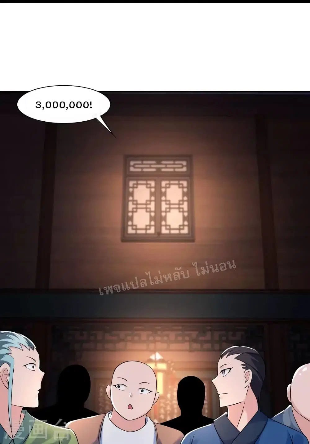 My Harem is All Female Students ตอนที่ 144 หน้า 26