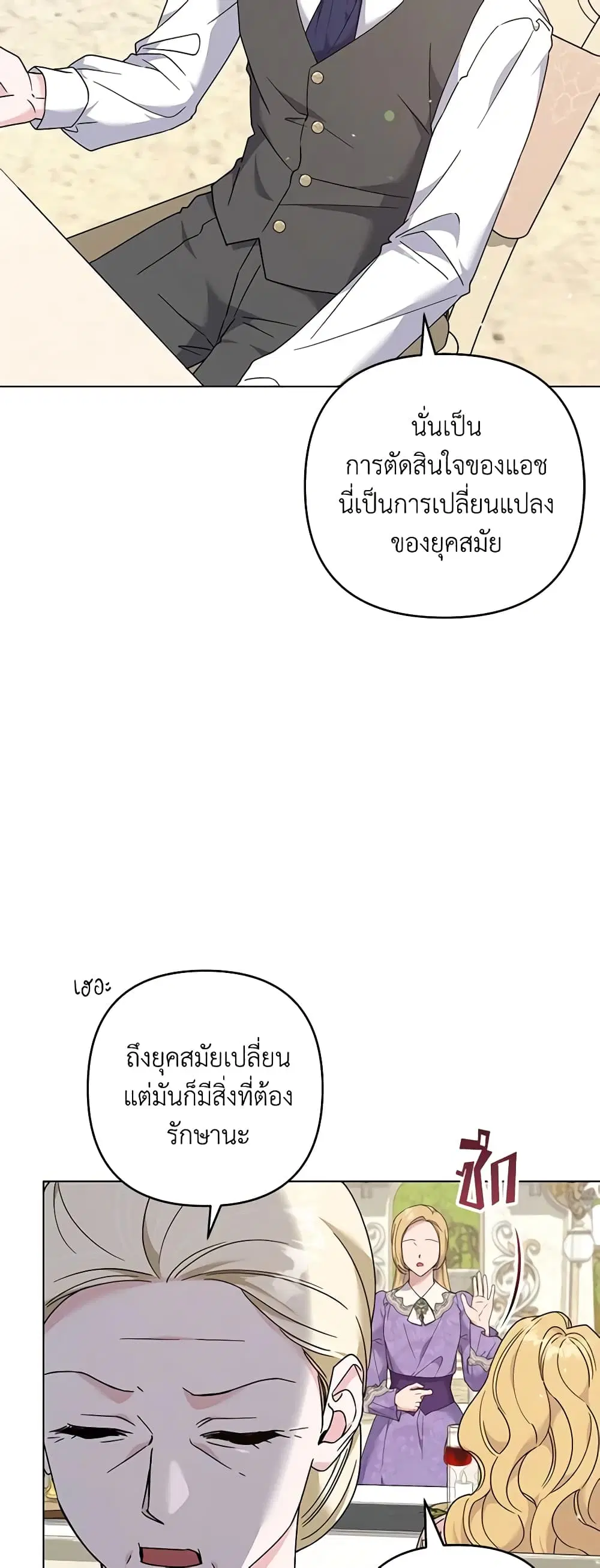 What It Means to Be You ตอนที่ 128 หน้า 11