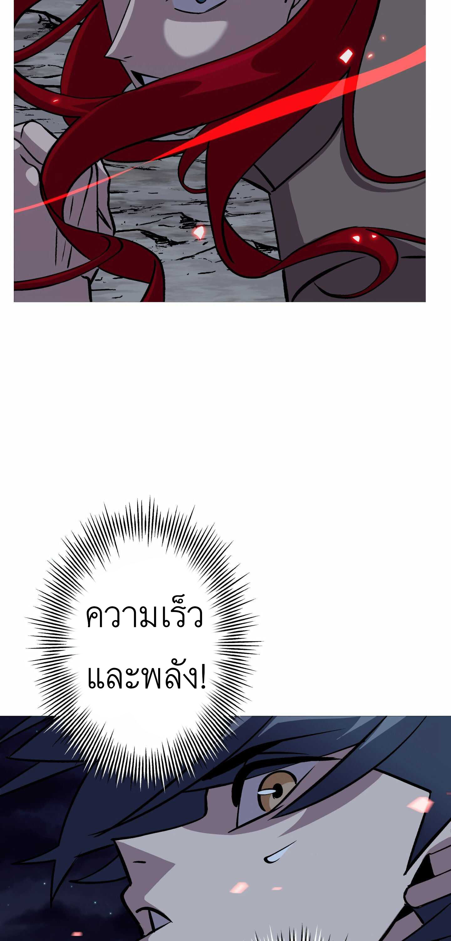The Story of a Low-Rank จากเบี้ยสู่ราชัน ตอนที่ 52 หน้า 10