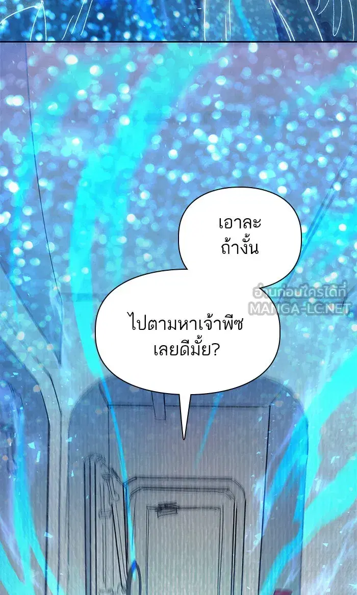 The S-Classes That I Raised (My S-Class Hunters) ตอนที่ 39 หน้า 15