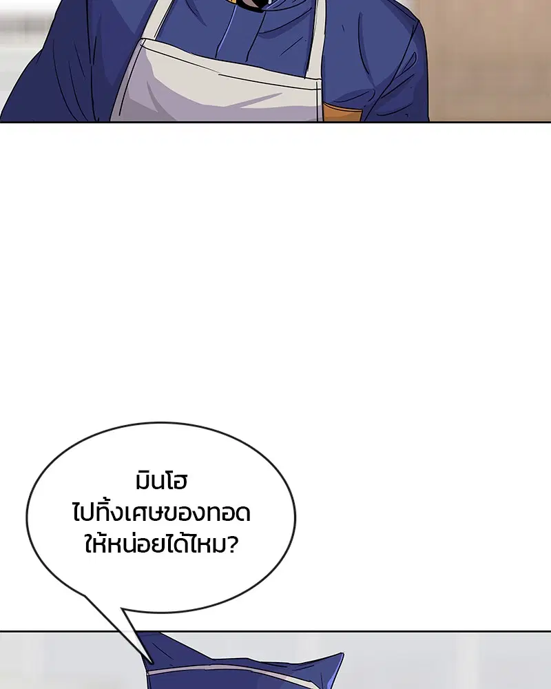 Kitchen Soldier ตอนที่ 94 หน้า 80