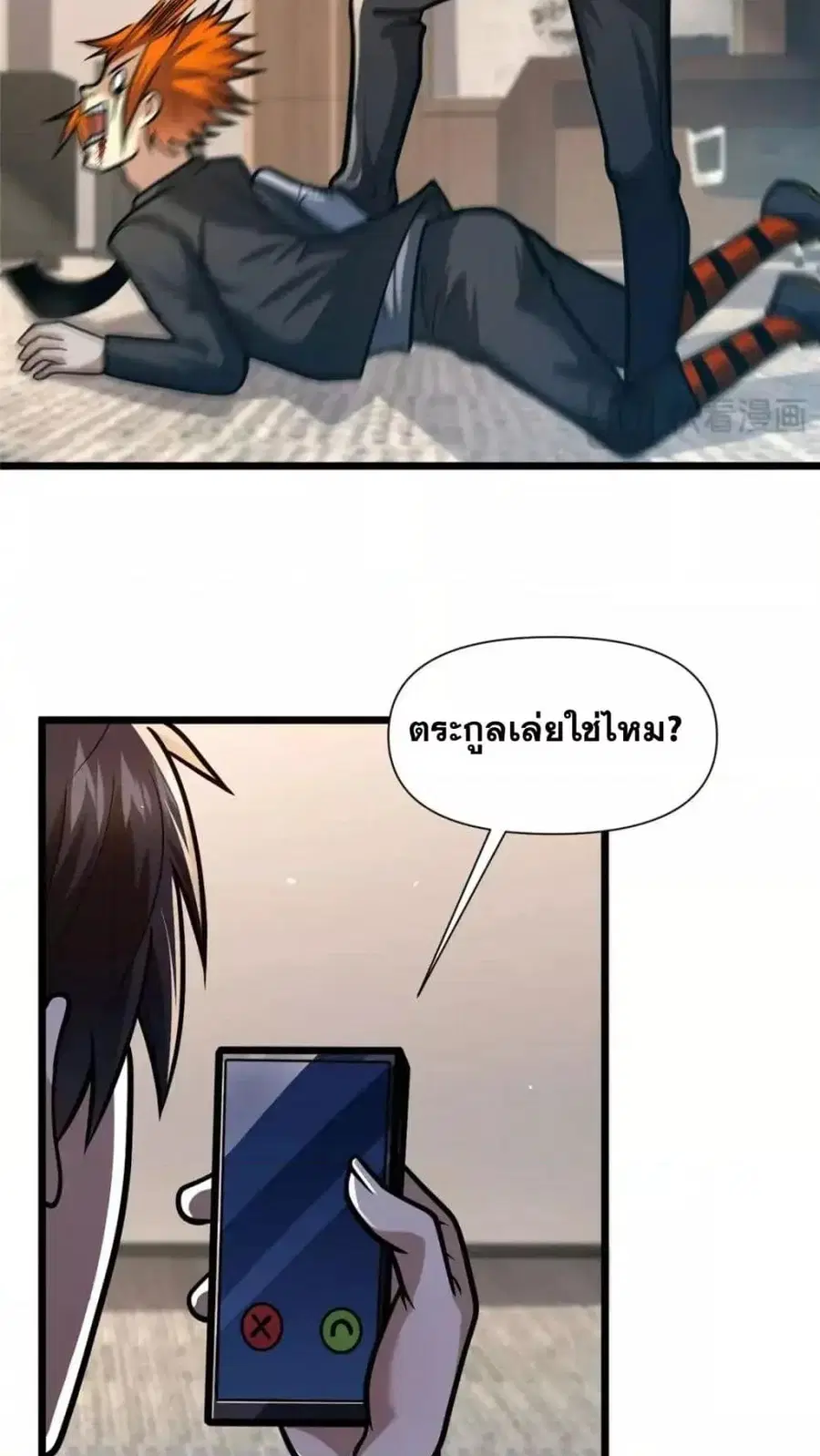 The Best Medical god in the city ตอนที่ 117 หน้า 34