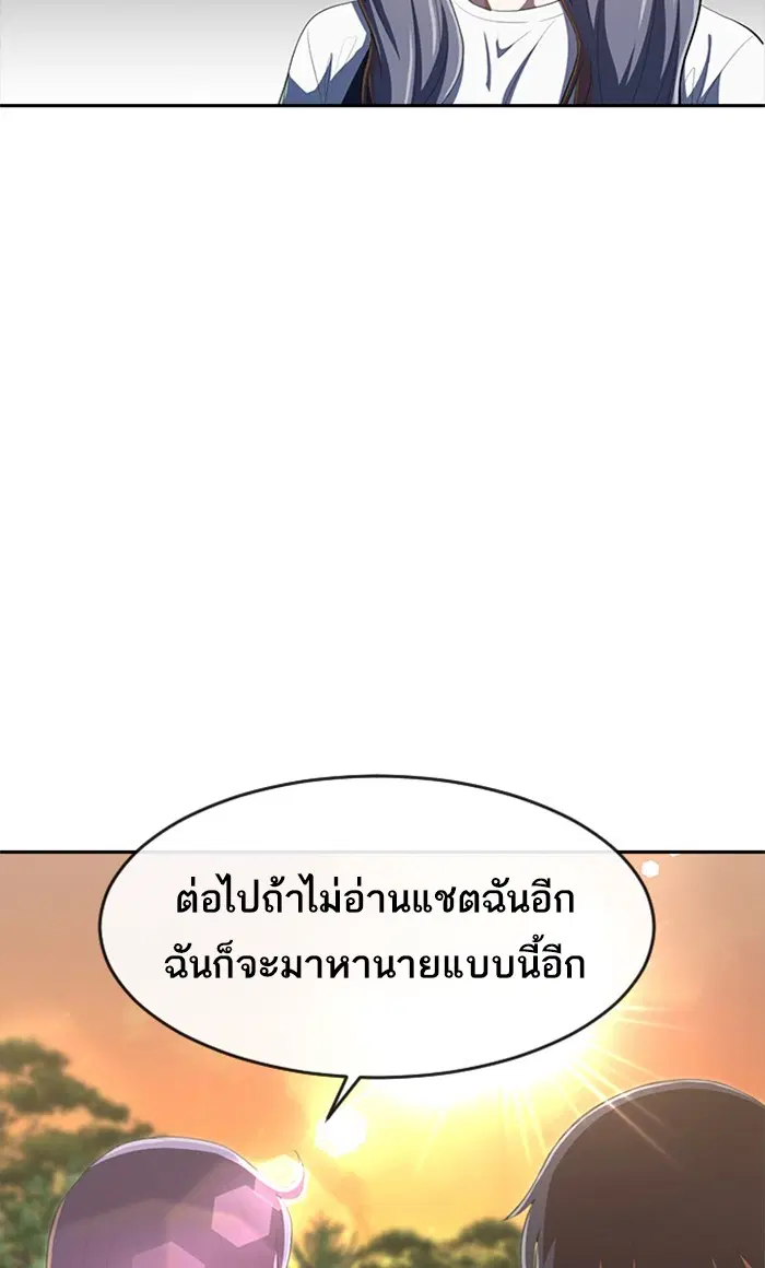 Random Chat ตอนที่ 212 หน้า 42