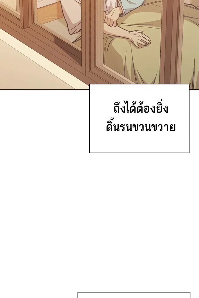 Study Group ตอนที่ 118 หน้า 76