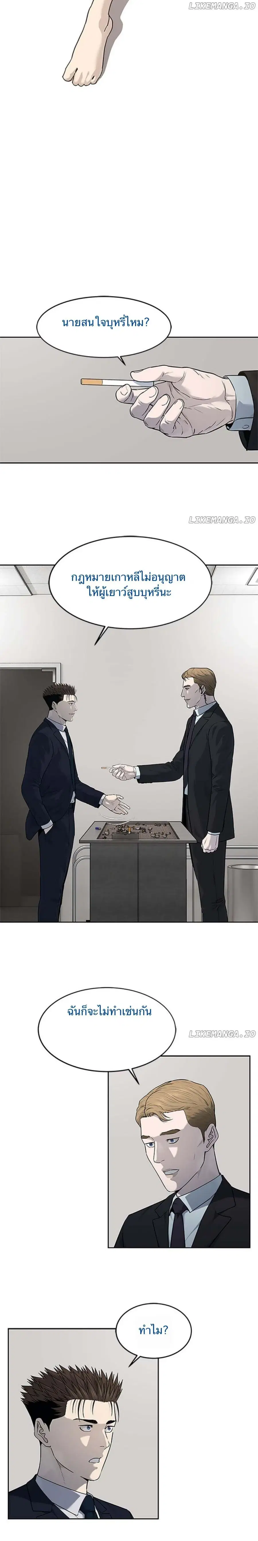 God of Blackfield ตอนที่ 196 หน้า 4