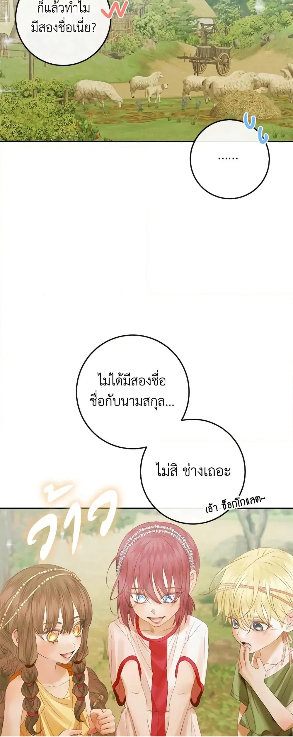 The Siren: Becoming the Villain’s Family ตอนที่ 93 หน้า 59