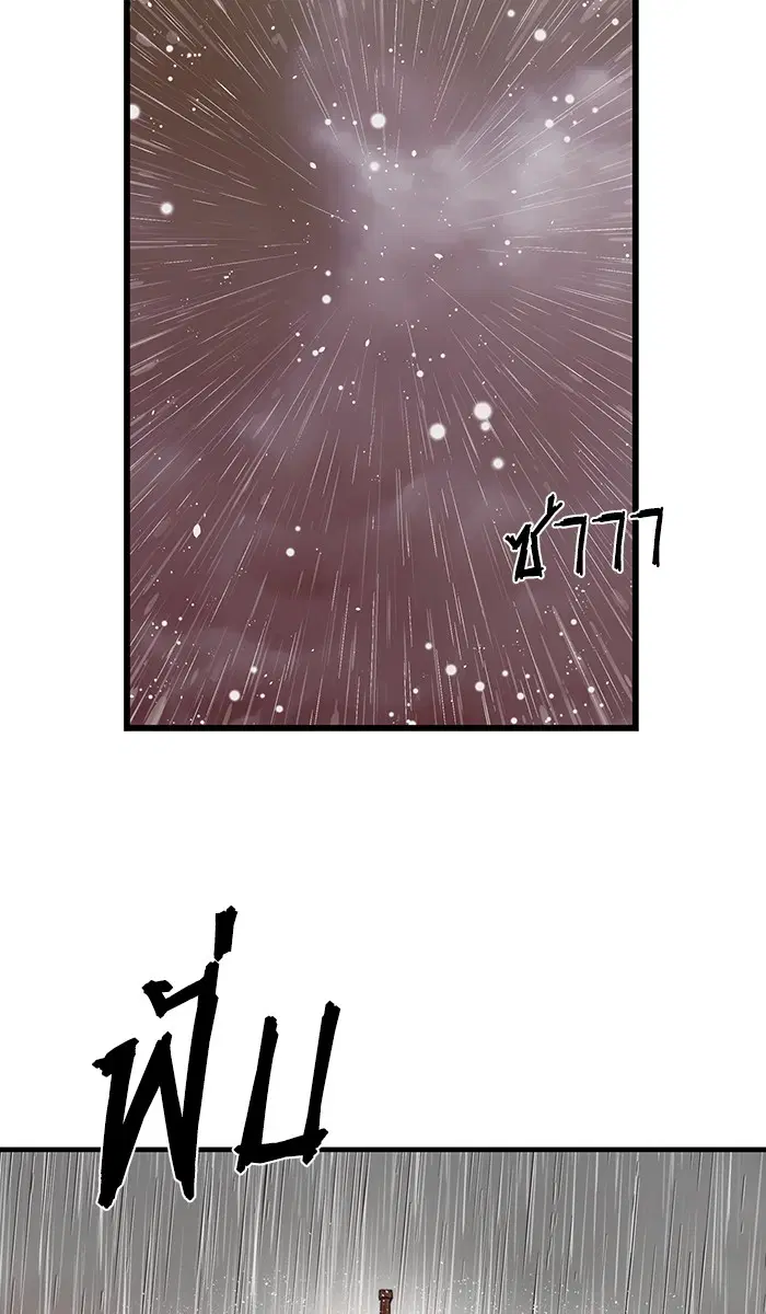Weak Hero ตอนที่ 32 หน้า 32