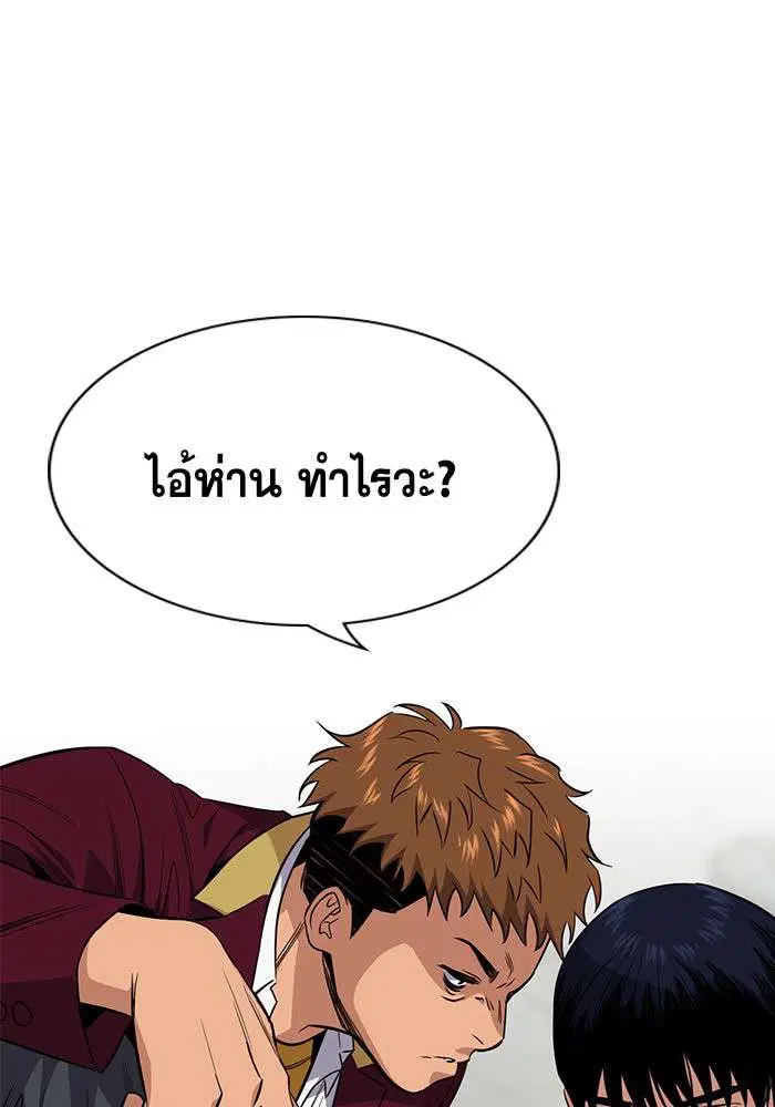 True Education ตอนที่ 22 หน้า 48