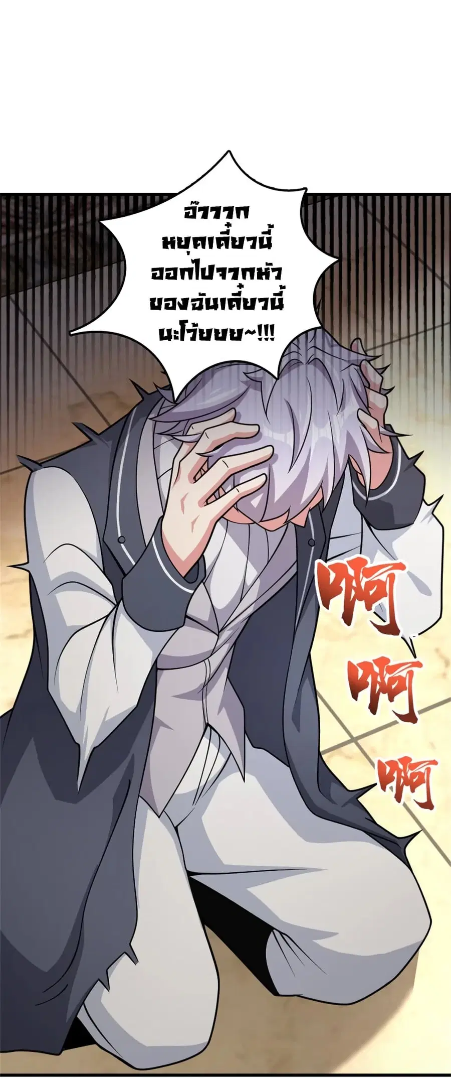 Release That Witch ตอนที่ 548 หน้า 13
