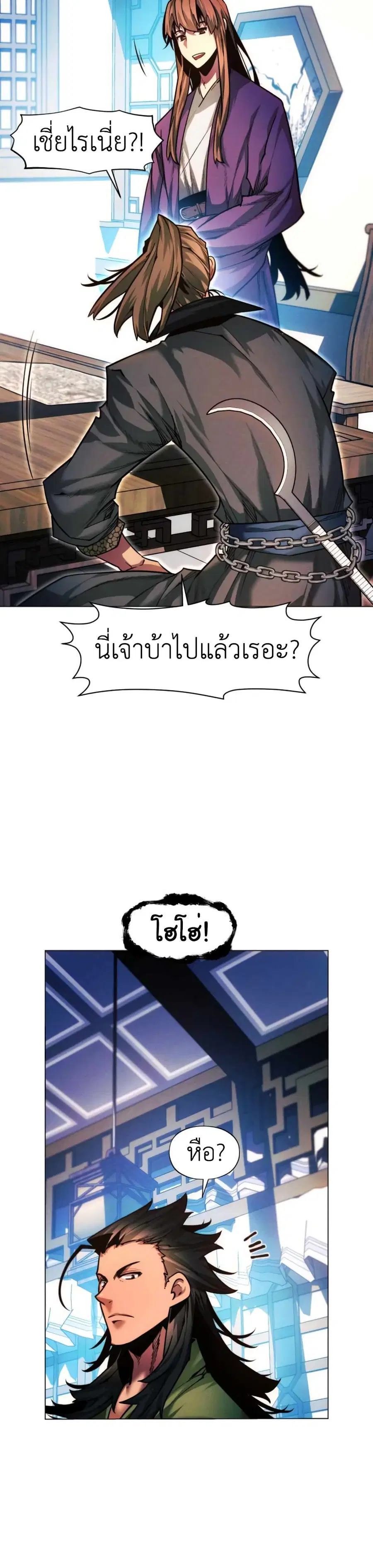 A Modern Man Who Got Transmigrated Into the Murim World ตอนที่ 35 หน้า 21