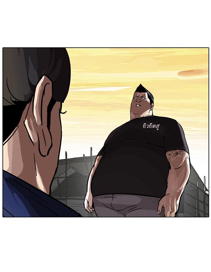Lookism ตอนที่ 50 หน้า 18