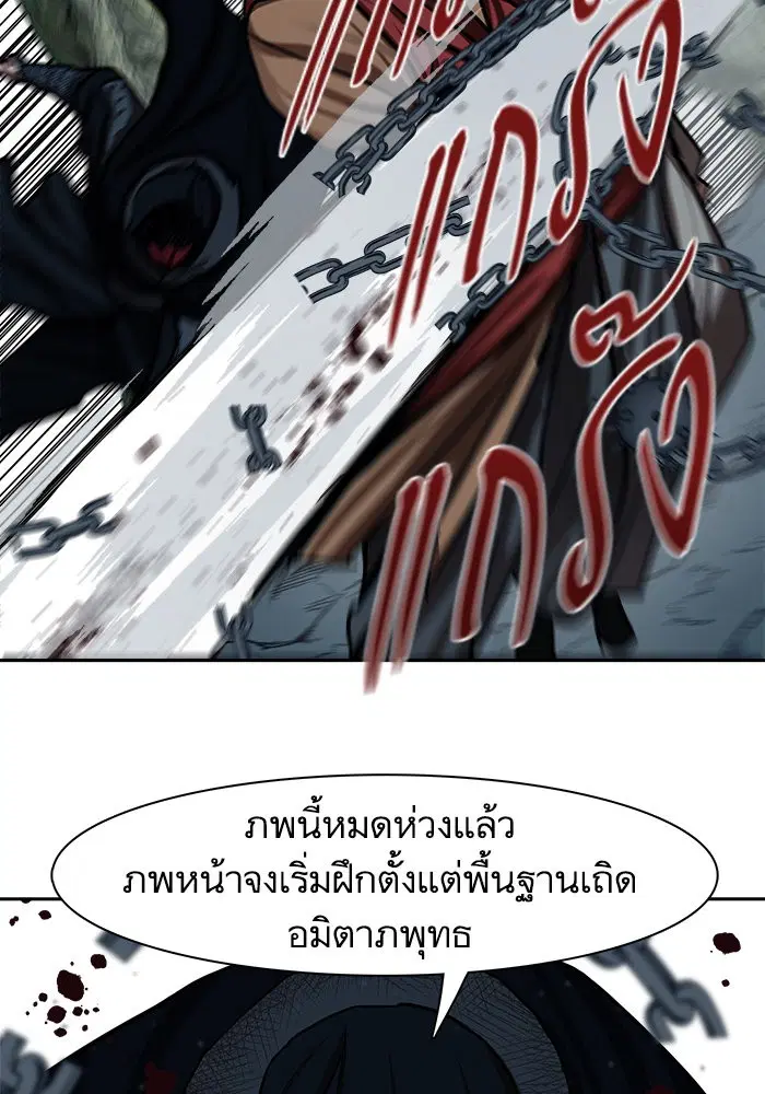 Escort Warrior ตอนที่ 167 หน้า 26