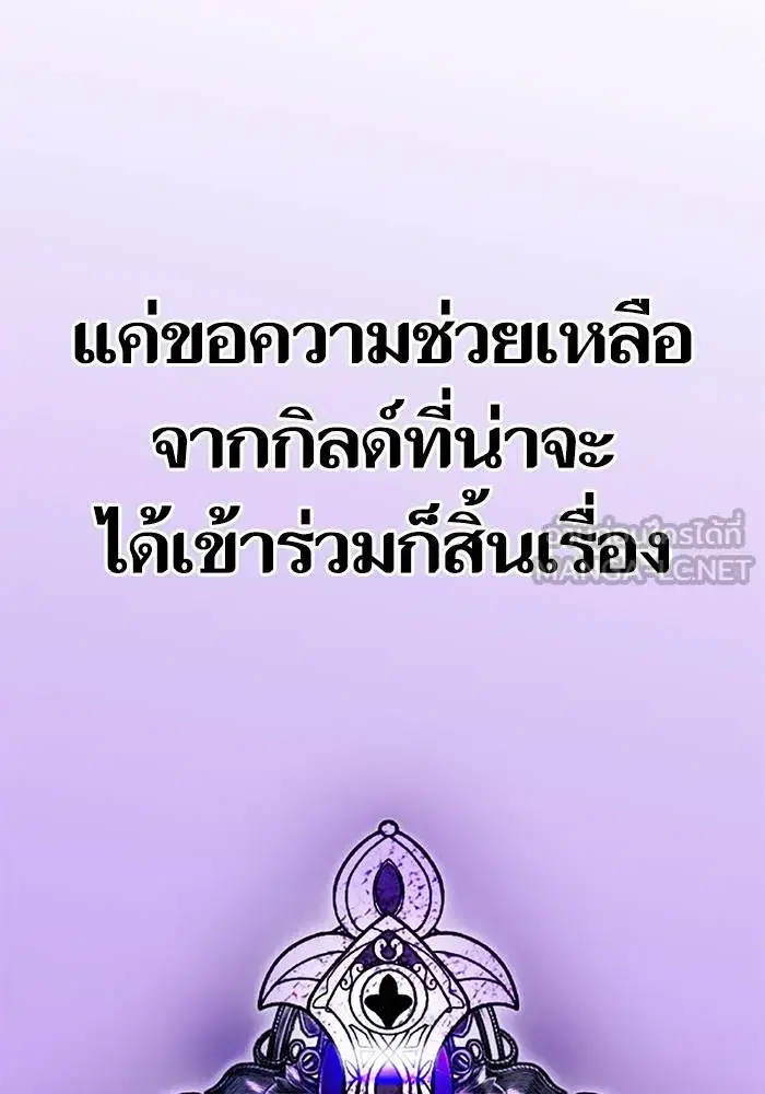 Return to Player ตอนที่ 152 หน้า 27
