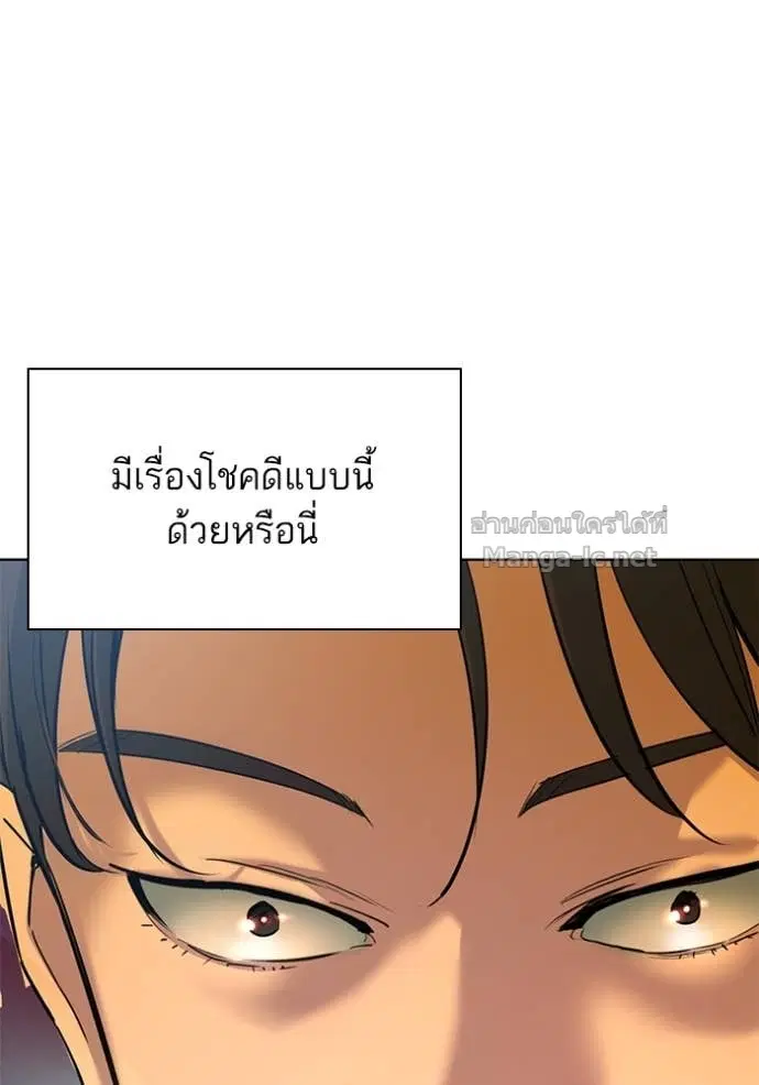 Reborn Rich ตอนที่ 151 หน้า 115