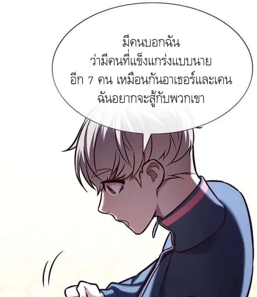 Eleceed ตอนที่ 197 หน้า 86