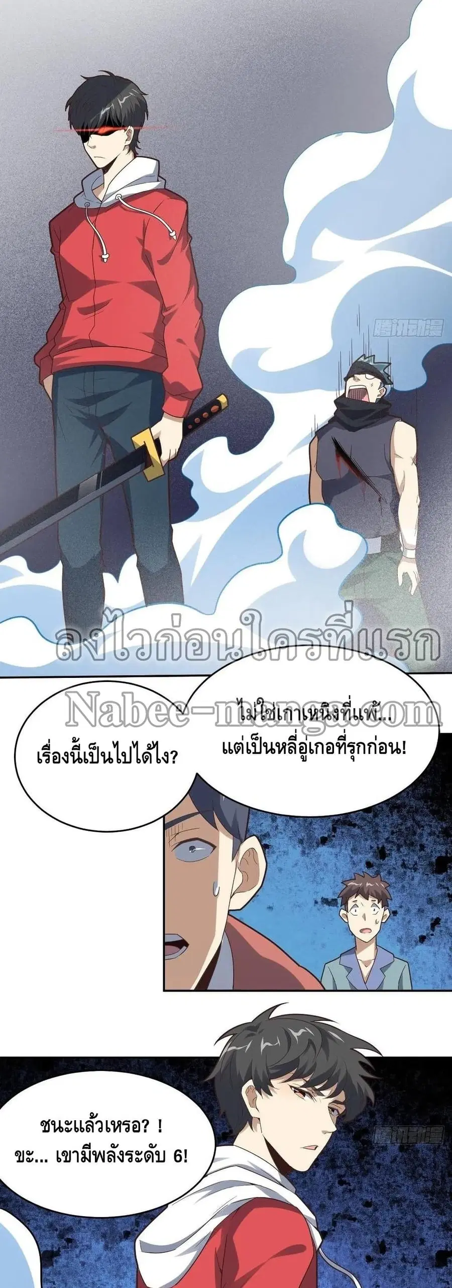 High Energy Strikes ตอนที่ 155 หน้า 8