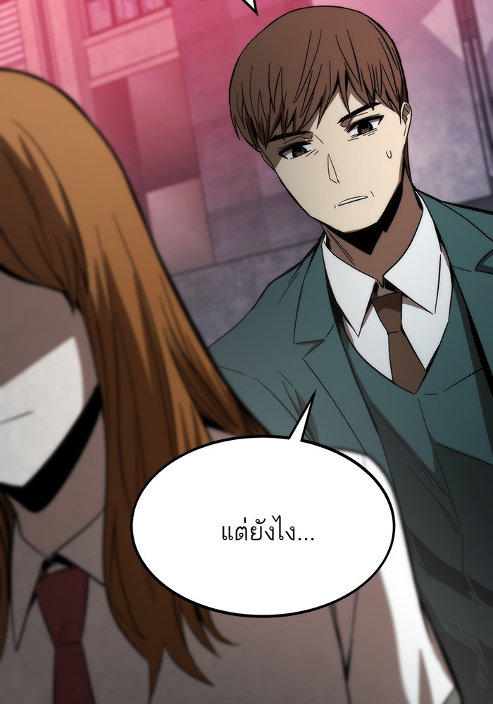 Ultra Alter แอ็กรองสตรองโคตร ตอนที่ 79 หน้า 82