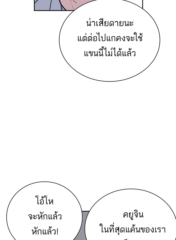 Study Group ตอนที่ 103 หน้า 133