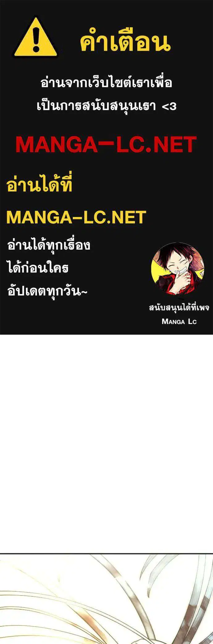Superhuman Era ตอนที่ 230 หน้า 1