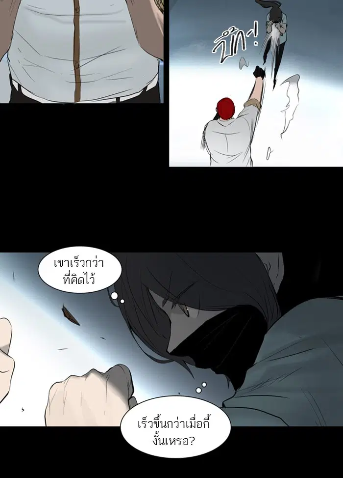 Tower of God ตอนที่ 144 หน้า 30
