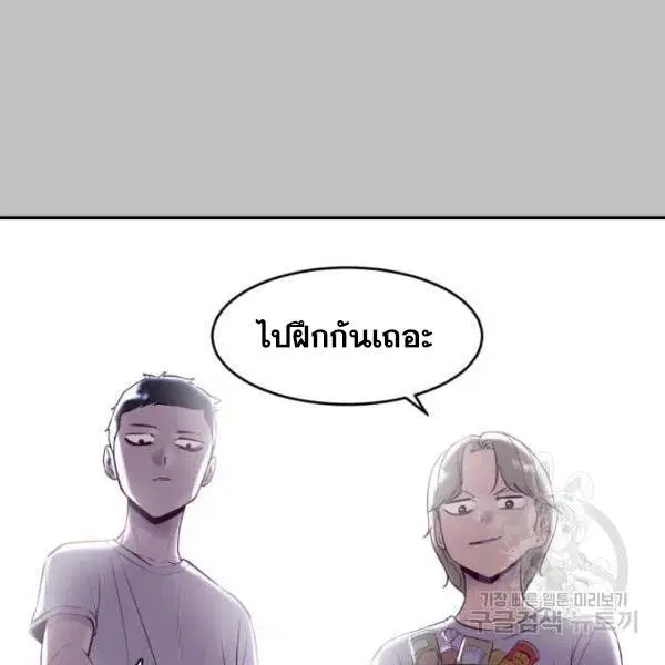 The Boy of Death ตอนที่ 120 หน้า 163