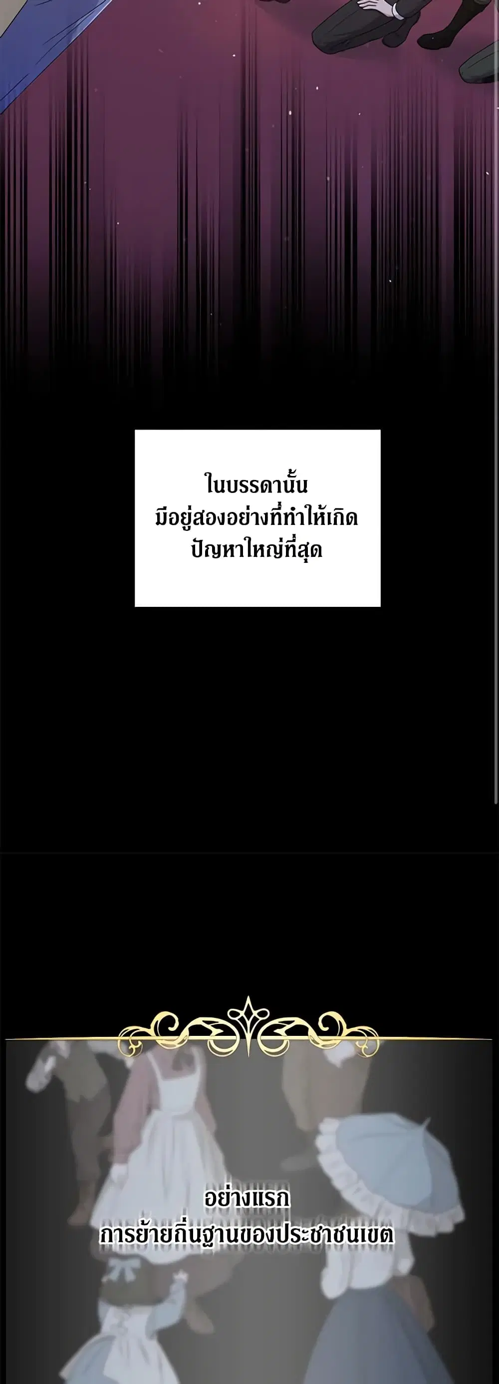 What It Means to Be You ตอนที่ 108 หน้า 12
