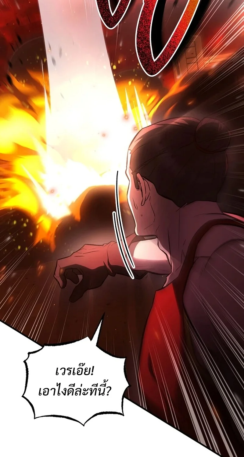 The Hero Returns ตอนที่ 133 หน้า 7