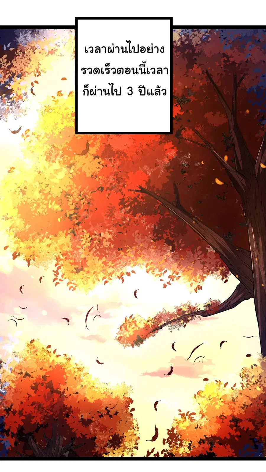 Evolution Begins With A Big Tree ตอนที่ 174 หน้า 13