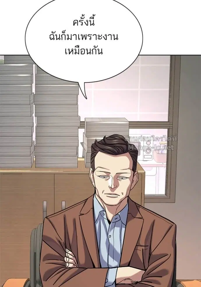 Reborn Rich ตอนที่ 137 หน้า 98
