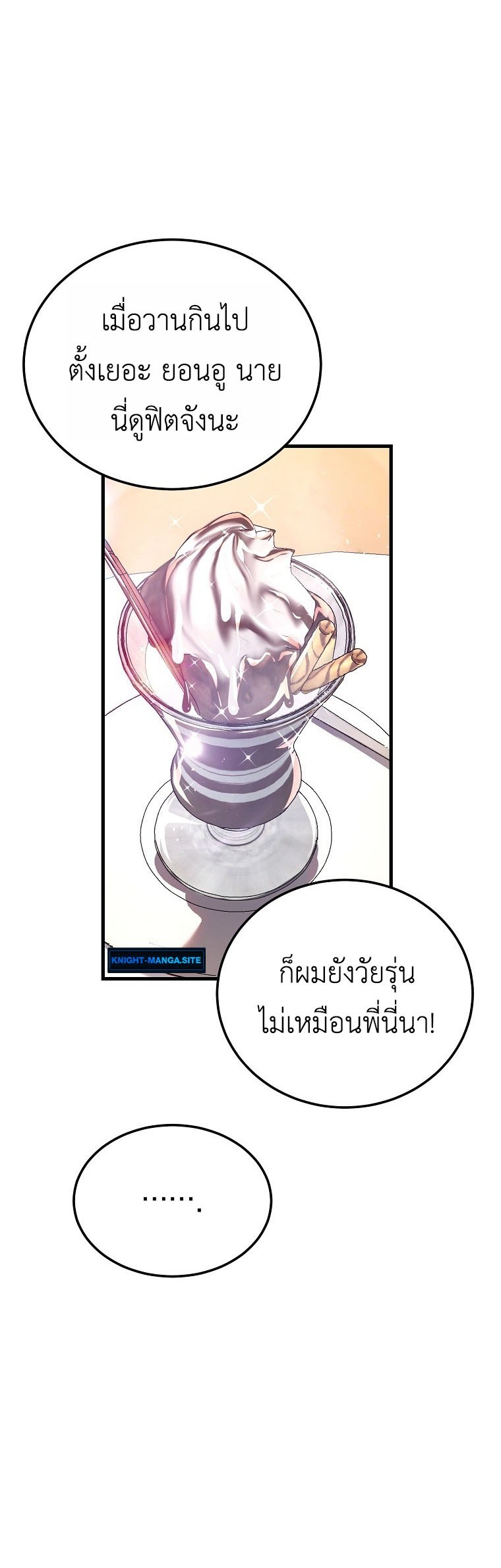 The Returnee’s Hidden Strategy Stream สตรีมเมอร์หวนคืน55ชาติ ตอนที่ 1 หน้า 42