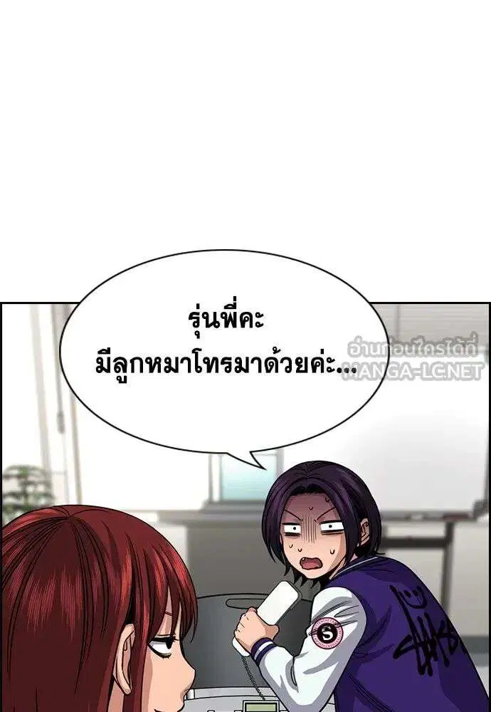 True Education ตอนที่ 242 หน้า 42