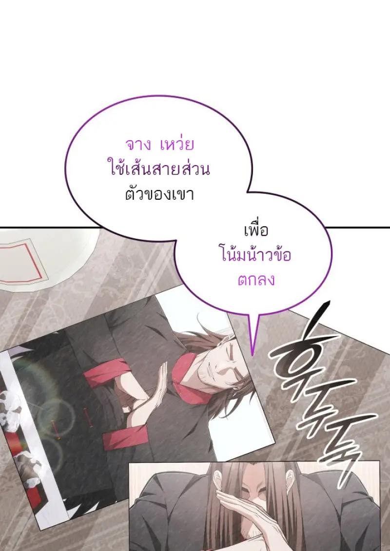 Subscribed To The Transcendental Channels แค่กดสับตะไคร้ ก็ได้พลังมาเฉยเลย ตอนที่ 78 หน้า 47