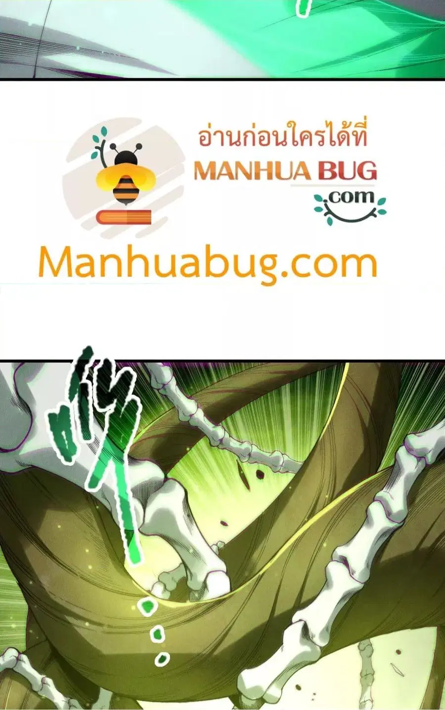 Necromancer King of The Scourge ตอนที่ 208 หน้า 14