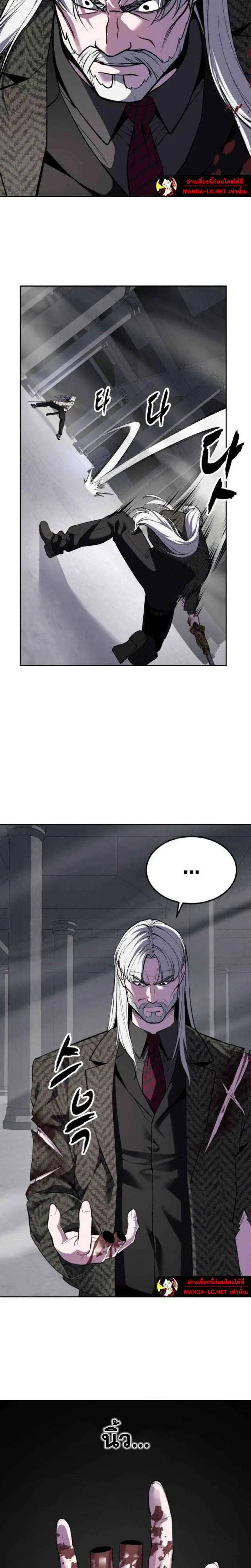 The Boy of Death ตอนที่ 338 หน้า 4