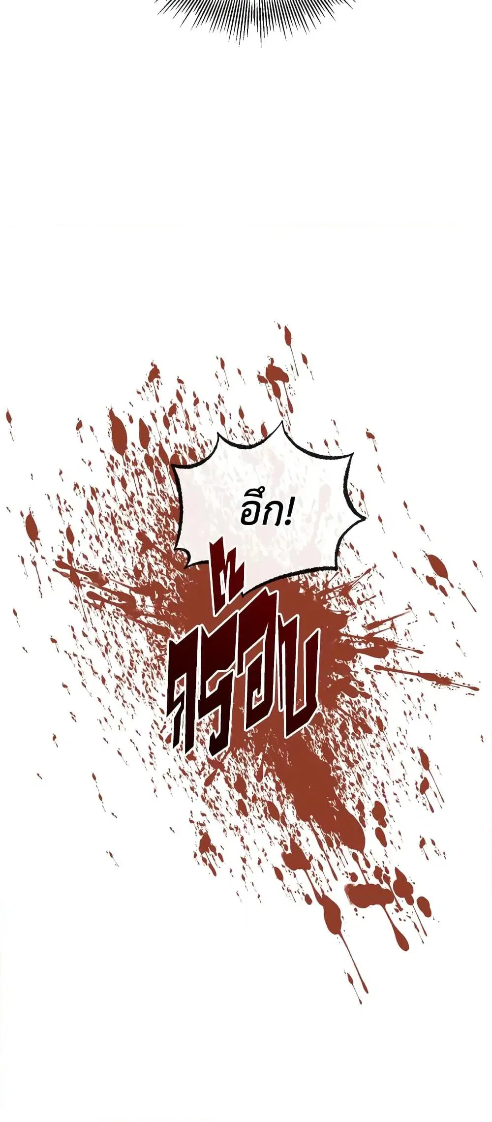 The Siren: Becoming the Villain’s Family ตอนที่ 64 หน้า 48