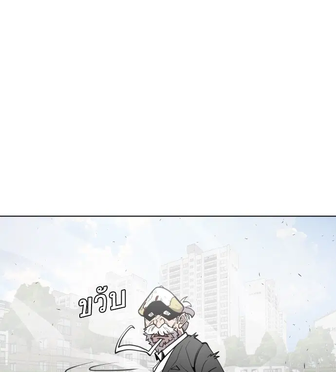 Superhuman Era ตอนที่ 67 หน้า 24