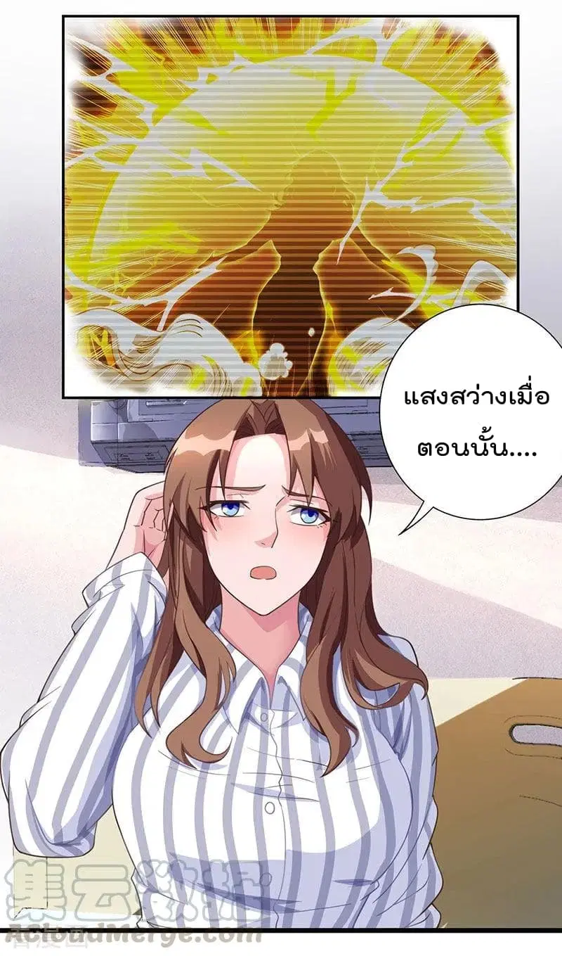 Rebirth Abandoned Less Return ตอนที่ 8 หน้า 14