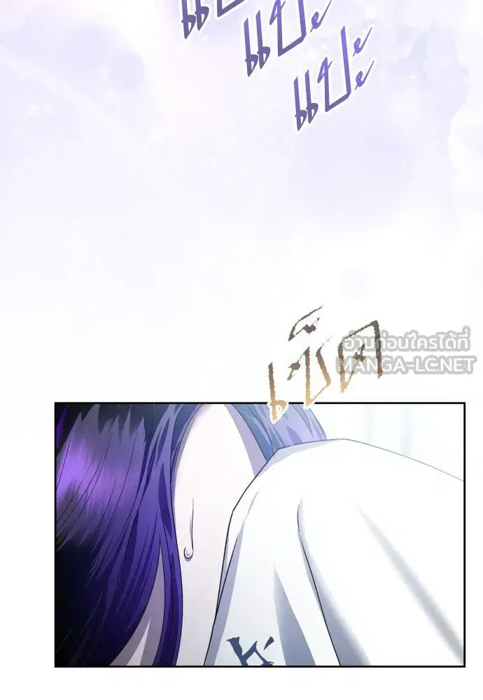 Your Throne ตอนที่ 227 หน้า 75