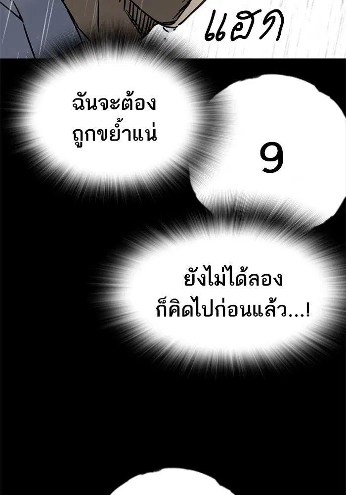 Study Group ตอนที่ 233 หน้า 52