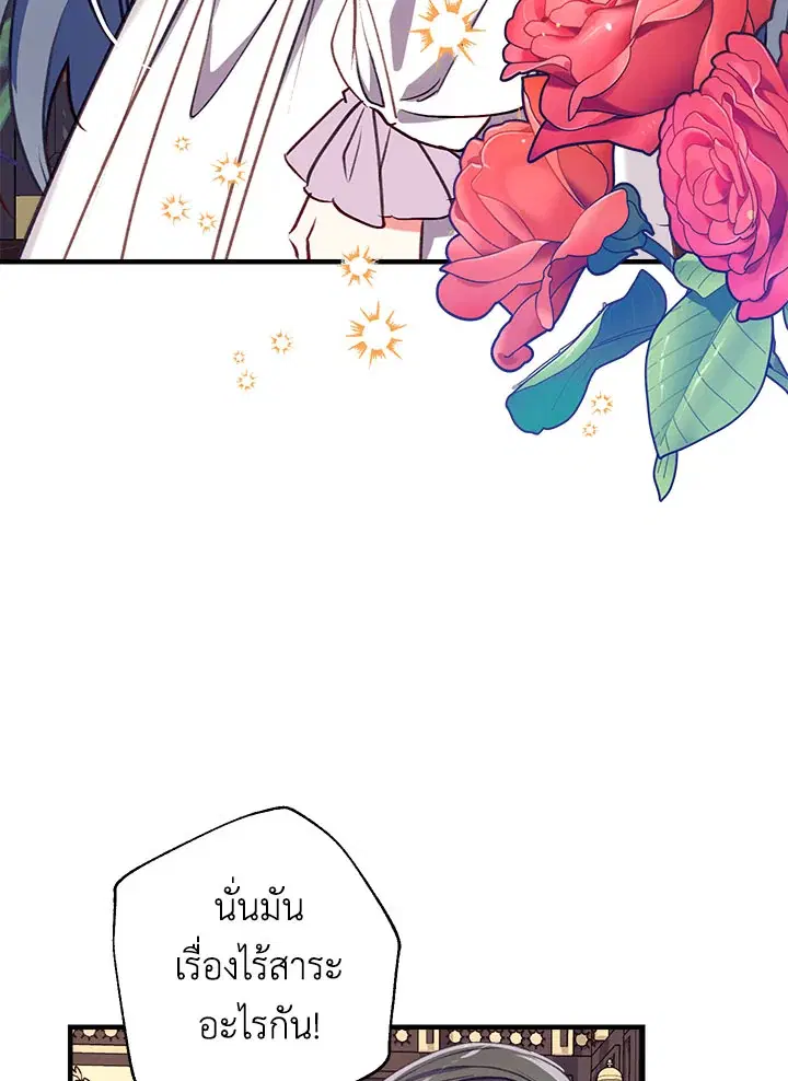 Can We Become a Family? ตอนที่ 30 หน้า 19