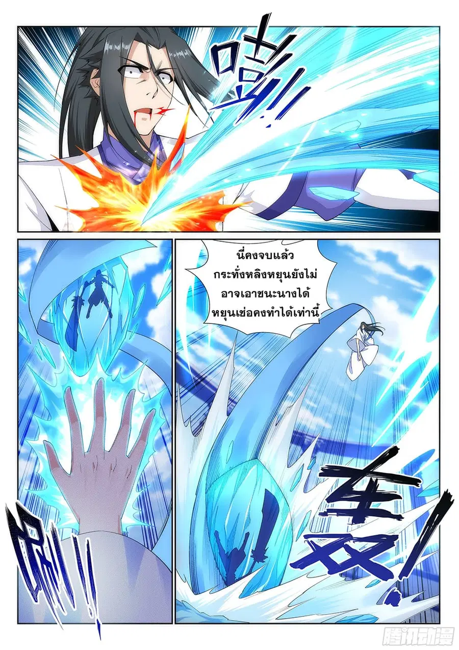 Against the Gods ตอนที่ 147 หน้า 10