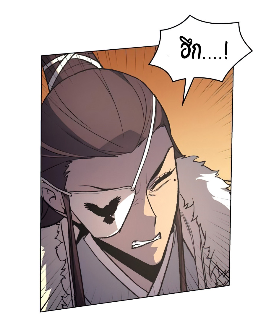 I Reincarnated As The Crazed Heir เกิดอีกทีเป็นว่าที่ประมุขลัทธิมาร ตอนที่ 25 หน้า 20
