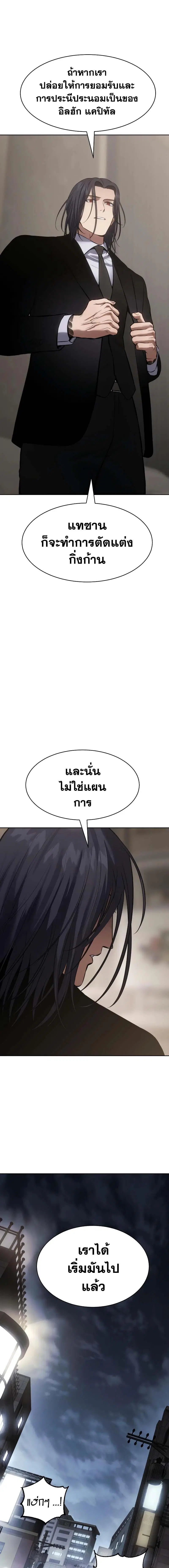 Baek XX ตอนที่ 60 หน้า 25