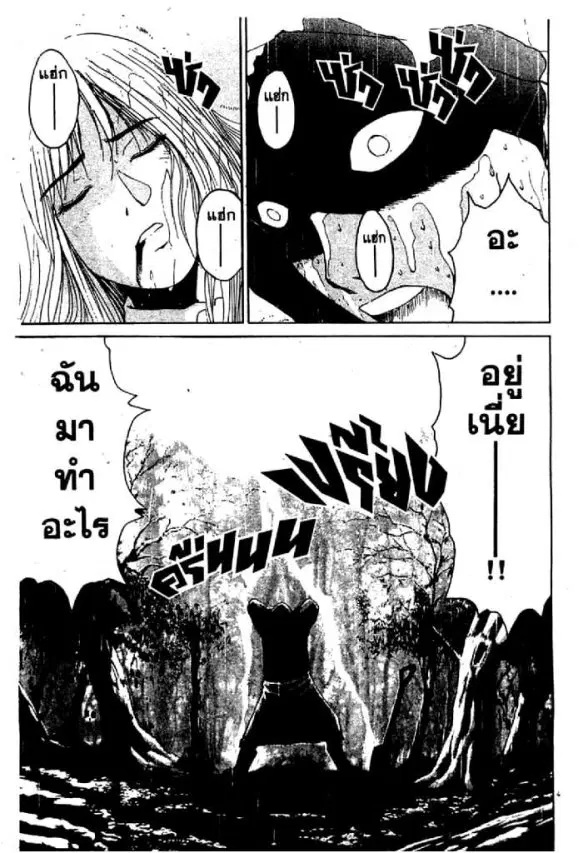 GTO : Great Teacher Onizuka ตอนที่ 59 หน้า 3