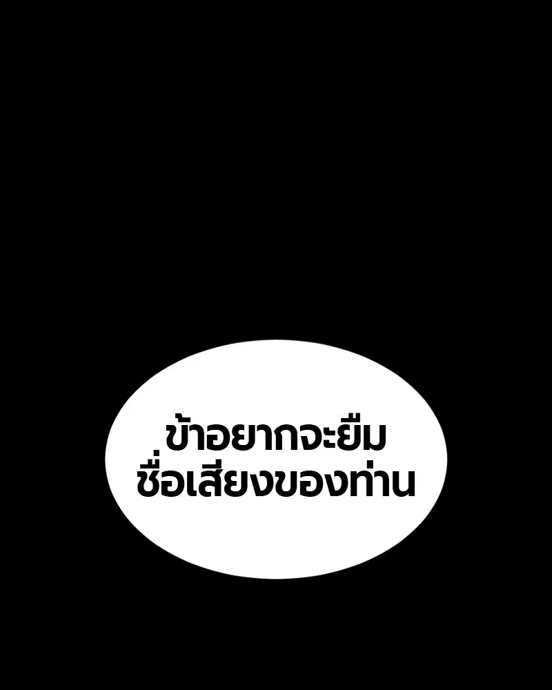 HERO KILLER ตอนที่ 65 หน้า 22