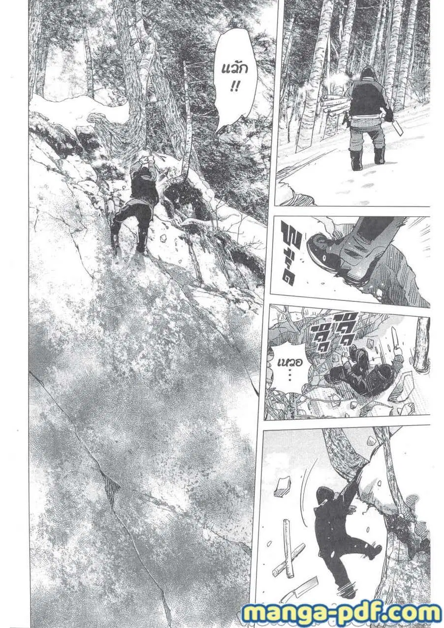 Golden Kamuy ตอนที่ 217 หน้า 18
