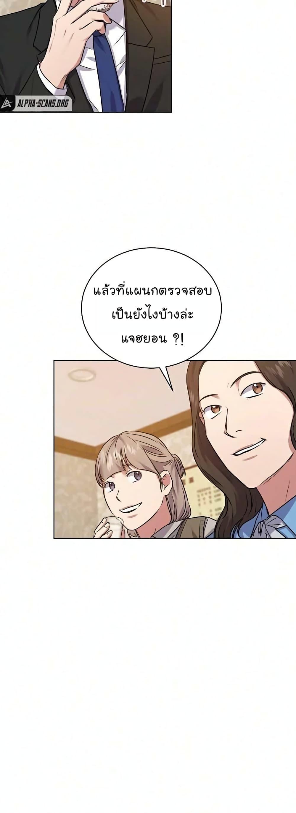 National Tax Service Thug ตอนที่ 9 หน้า 41